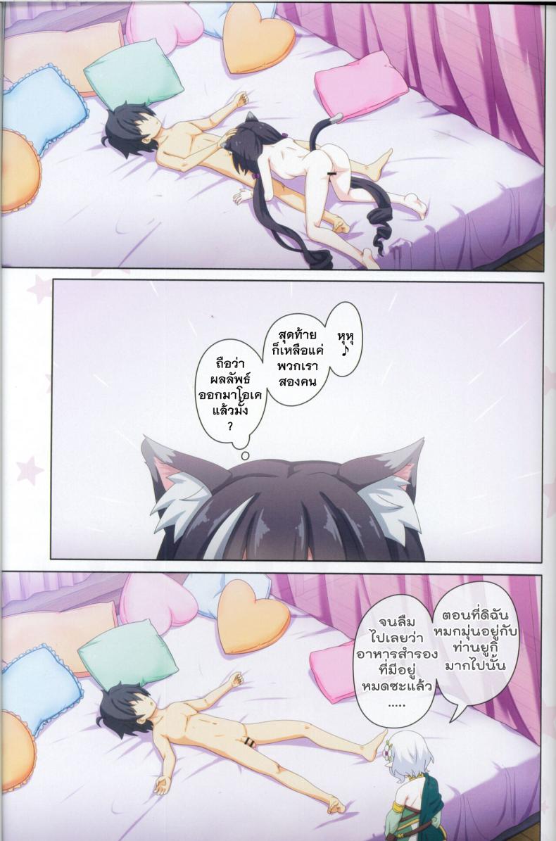 วันๆของกิลด์เรือนเลิศรส [MIDDLY (Midorinocha)] Colorful Connect 9thDive (Princess Connect! ReDive) – วันๆของกิลด์เรือนเลิศรส [MIDDLY (Midorinocha)] Colorful Connect 9thDive (Princess Connect! ReDive) หน้า 26