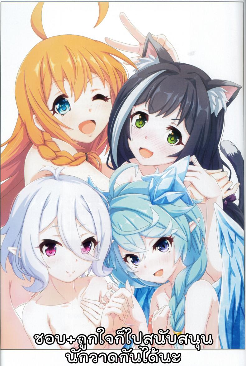 วันๆของกิลด์เรือนเลิศรส [MIDDLY (Midorinocha)] Colorful Connect 9thDive (Princess Connect! ReDive) – วันๆของกิลด์เรือนเลิศรส [MIDDLY (Midorinocha)] Colorful Connect 9thDive (Princess Connect! ReDive) หน้า 30