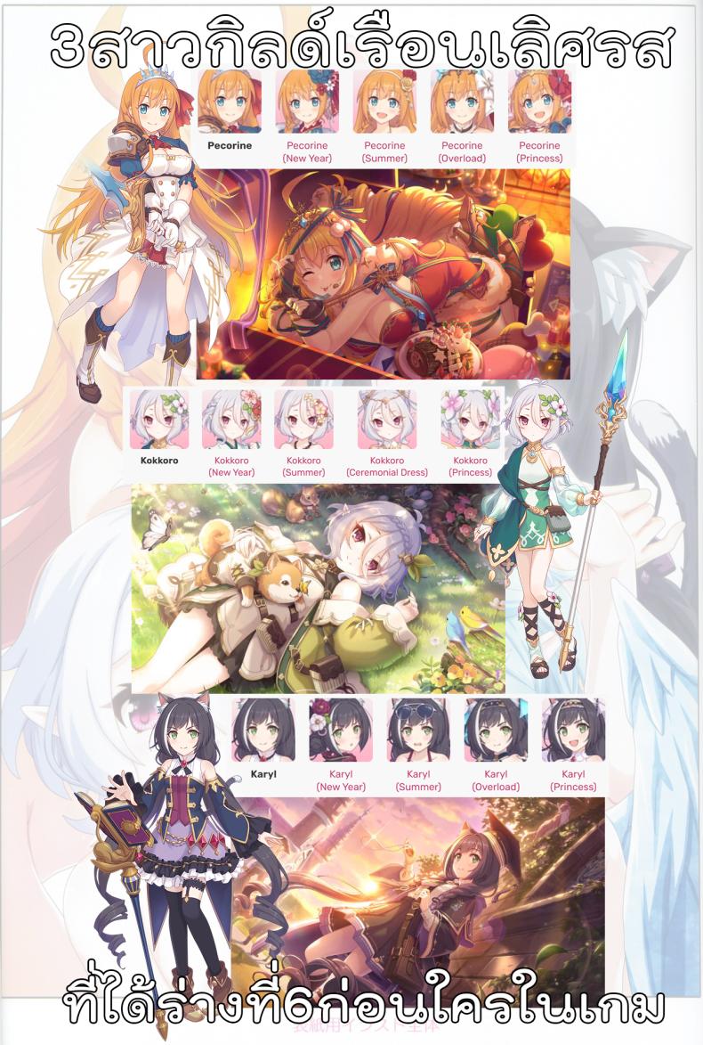 วันๆของกิลด์เรือนเลิศรส [MIDDLY (Midorinocha)] Colorful Connect 9thDive (Princess Connect! ReDive) – วันๆของกิลด์เรือนเลิศรส [MIDDLY (Midorinocha)] Colorful Connect 9thDive (Princess Connect! ReDive) หน้า 31