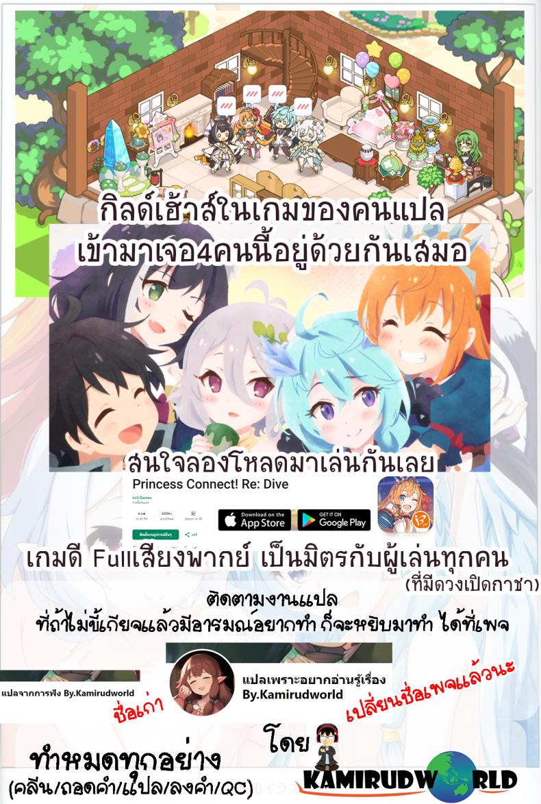 วันๆของกิลด์เรือนเลิศรส [MIDDLY (Midorinocha)] Colorful Connect 9thDive (Princess Connect! ReDive) – วันๆของกิลด์เรือนเลิศรส [MIDDLY (Midorinocha)] Colorful Connect 9thDive (Princess Connect! ReDive) หน้า 32