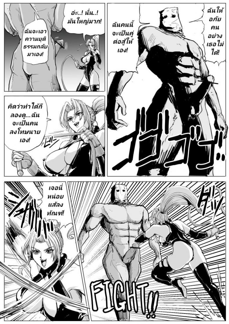 ท่าทะลวงดาก ของถุงหน้ากากลึกลับ [Patton Shogun] Joou-sama ni Oshioki Rape (Battle Arena Toshinden) – ท่าทะลวงดาก ของถุงหน้ากากลึกลับ [Patton Shogun] Joou-sama ni Oshioki Rape (Battle Arena Toshinden) หน้า 1