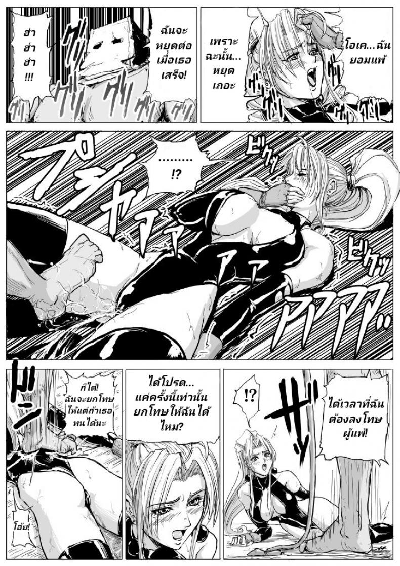 ท่าทะลวงดาก ของถุงหน้ากากลึกลับ [Patton Shogun] Joou-sama ni Oshioki Rape (Battle Arena Toshinden) – ท่าทะลวงดาก ของถุงหน้ากากลึกลับ [Patton Shogun] Joou-sama ni Oshioki Rape (Battle Arena Toshinden) หน้า 4