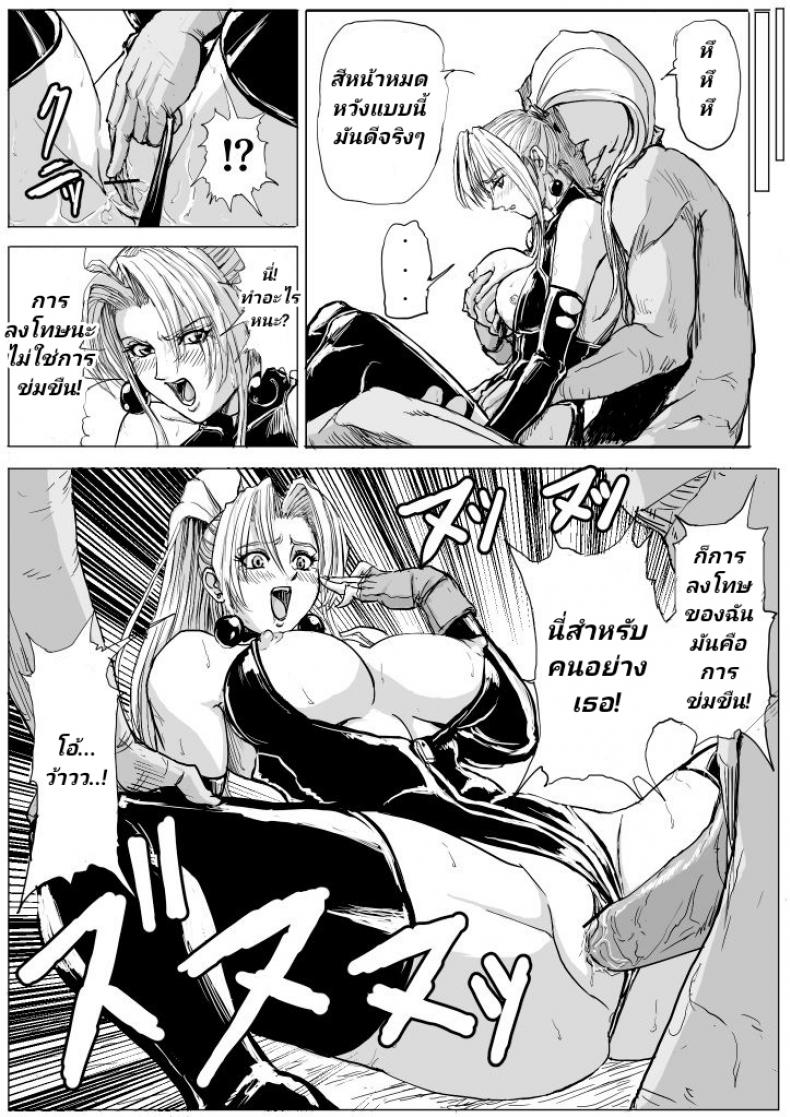 ท่าทะลวงดาก ของถุงหน้ากากลึกลับ [Patton Shogun] Joou-sama ni Oshioki Rape (Battle Arena Toshinden) – ท่าทะลวงดาก ของถุงหน้ากากลึกลับ [Patton Shogun] Joou-sama ni Oshioki Rape (Battle Arena Toshinden) หน้า 6
