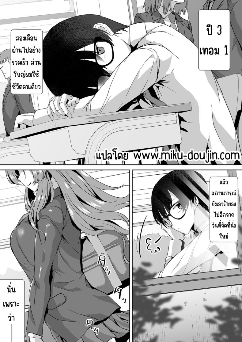 คุณทาคามิเนะร้ายกว่าที่คิด [Unadondon (Unadon)] Tonari no Seki no Takamine-san wa Egetsunai – คุณทาคามิเนะร้ายกว่าที่คิด [Unadondon (Unadon)] Tonari no Seki no Takamine-san wa Egetsunai หน้า 2