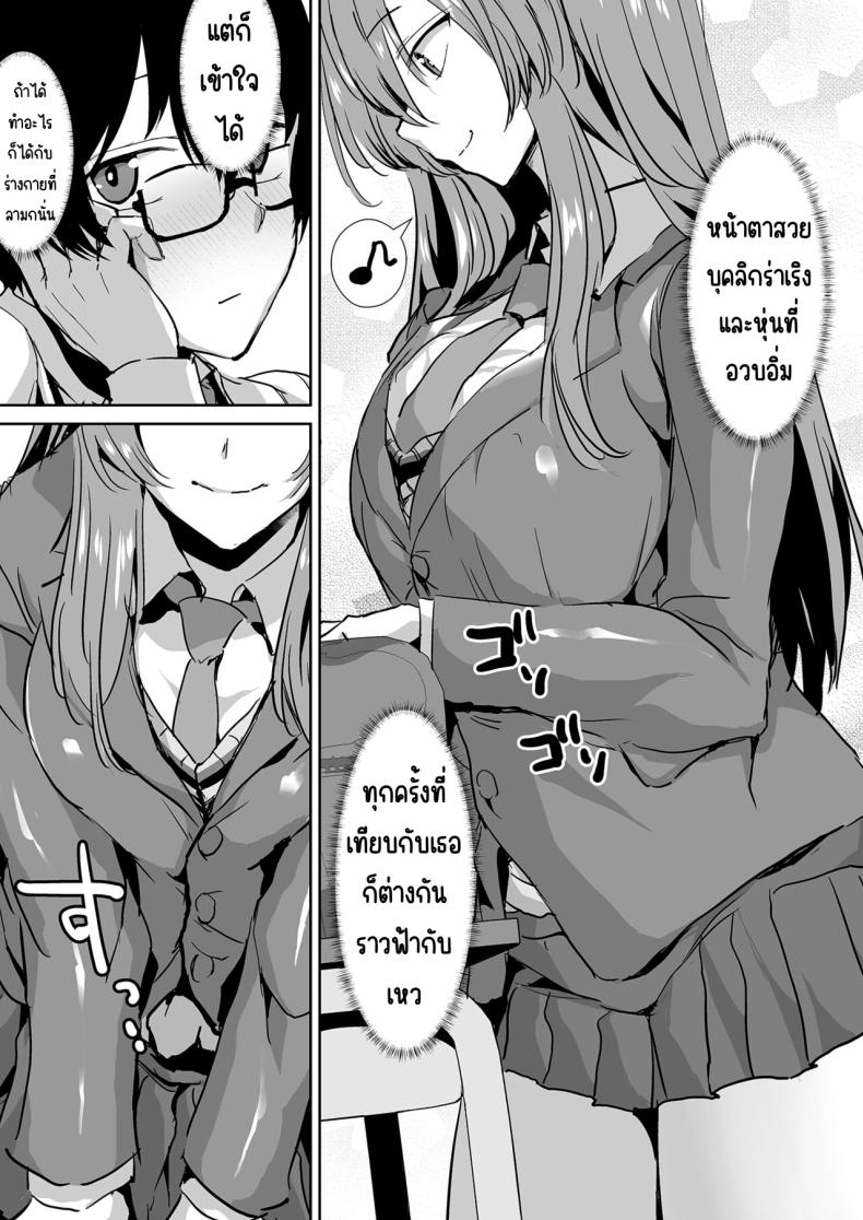 คุณทาคามิเนะร้ายกว่าที่คิด [Unadondon (Unadon)] Tonari no Seki no Takamine-san wa Egetsunai – คุณทาคามิเนะร้ายกว่าที่คิด [Unadondon (Unadon)] Tonari no Seki no Takamine-san wa Egetsunai หน้า 4