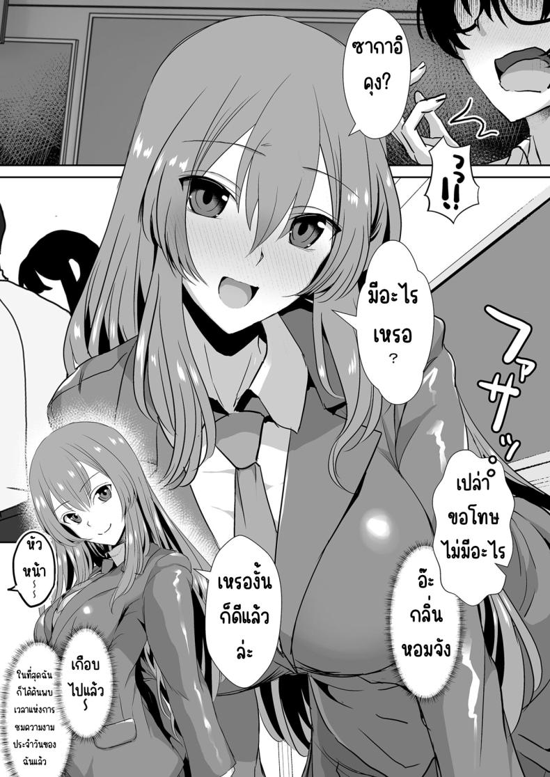 คุณทาคามิเนะร้ายกว่าที่คิด [Unadondon (Unadon)] Tonari no Seki no Takamine-san wa Egetsunai – คุณทาคามิเนะร้ายกว่าที่คิด [Unadondon (Unadon)] Tonari no Seki no Takamine-san wa Egetsunai หน้า 5