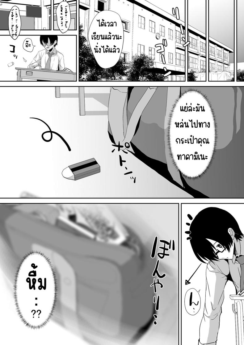คุณทาคามิเนะร้ายกว่าที่คิด [Unadondon (Unadon)] Tonari no Seki no Takamine-san wa Egetsunai – คุณทาคามิเนะร้ายกว่าที่คิด [Unadondon (Unadon)] Tonari no Seki no Takamine-san wa Egetsunai หน้า 7