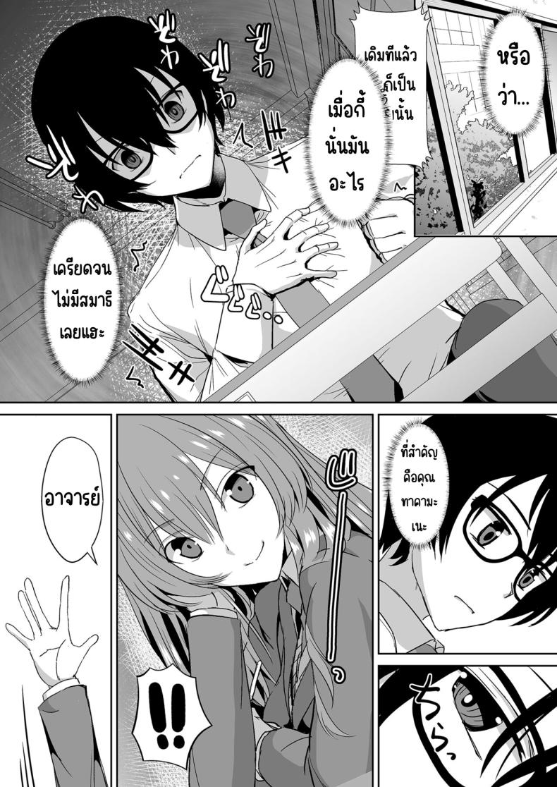 คุณทาคามิเนะร้ายกว่าที่คิด [Unadondon (Unadon)] Tonari no Seki no Takamine-san wa Egetsunai – คุณทาคามิเนะร้ายกว่าที่คิด [Unadondon (Unadon)] Tonari no Seki no Takamine-san wa Egetsunai หน้า 9