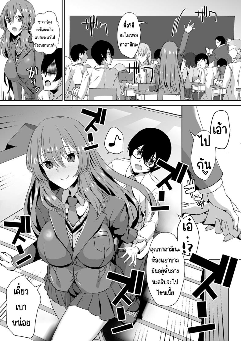 คุณทาคามิเนะร้ายกว่าที่คิด [Unadondon (Unadon)] Tonari no Seki no Takamine-san wa Egetsunai – คุณทาคามิเนะร้ายกว่าที่คิด [Unadondon (Unadon)] Tonari no Seki no Takamine-san wa Egetsunai หน้า 10