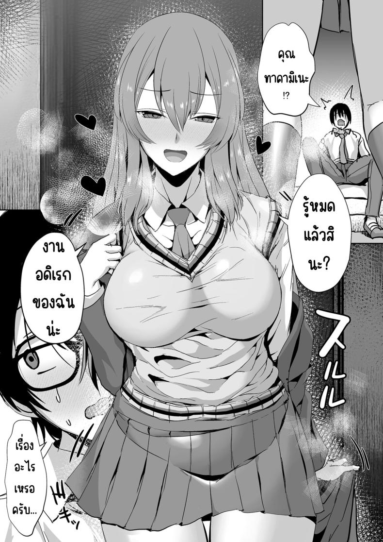 คุณทาคามิเนะร้ายกว่าที่คิด [Unadondon (Unadon)] Tonari no Seki no Takamine-san wa Egetsunai – คุณทาคามิเนะร้ายกว่าที่คิด [Unadondon (Unadon)] Tonari no Seki no Takamine-san wa Egetsunai หน้า 12