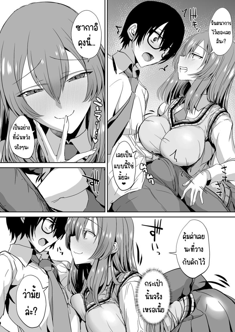 คุณทาคามิเนะร้ายกว่าที่คิด [Unadondon (Unadon)] Tonari no Seki no Takamine-san wa Egetsunai – คุณทาคามิเนะร้ายกว่าที่คิด [Unadondon (Unadon)] Tonari no Seki no Takamine-san wa Egetsunai หน้า 13