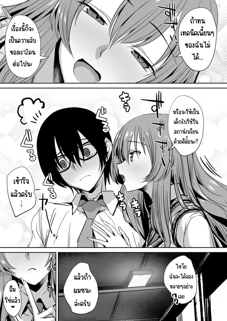 คุณทาคามิเนะร้ายกว่าที่คิด [Unadondon (Unadon)] Tonari no Seki no Takamine-san wa Egetsunai – คุณทาคามิเนะร้ายกว่าที่คิด [Unadondon (Unadon)] Tonari no Seki no Takamine-san wa Egetsunai หน้า 14