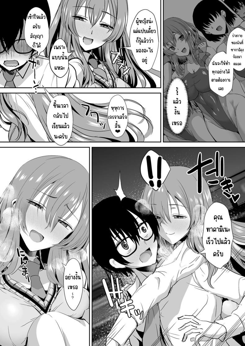 คุณทาคามิเนะร้ายกว่าที่คิด [Unadondon (Unadon)] Tonari no Seki no Takamine-san wa Egetsunai – คุณทาคามิเนะร้ายกว่าที่คิด [Unadondon (Unadon)] Tonari no Seki no Takamine-san wa Egetsunai หน้า 15