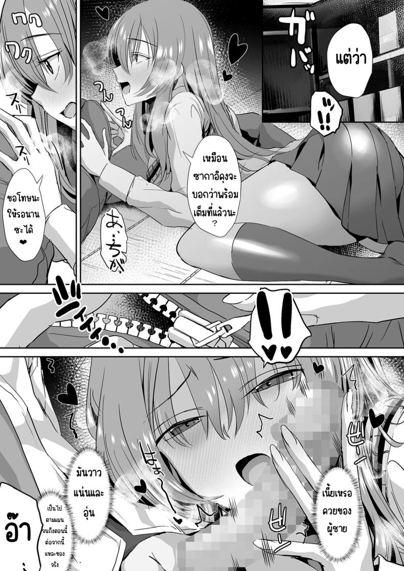 คุณทาคามิเนะร้ายกว่าที่คิด [Unadondon (Unadon)] Tonari no Seki no Takamine-san wa Egetsunai – คุณทาคามิเนะร้ายกว่าที่คิด [Unadondon (Unadon)] Tonari no Seki no Takamine-san wa Egetsunai หน้า 16