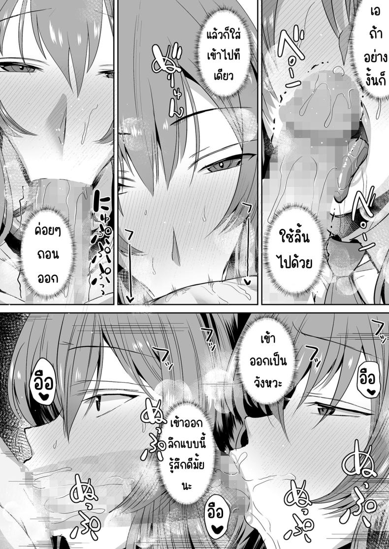 คุณทาคามิเนะร้ายกว่าที่คิด [Unadondon (Unadon)] Tonari no Seki no Takamine-san wa Egetsunai – คุณทาคามิเนะร้ายกว่าที่คิด [Unadondon (Unadon)] Tonari no Seki no Takamine-san wa Egetsunai หน้า 19