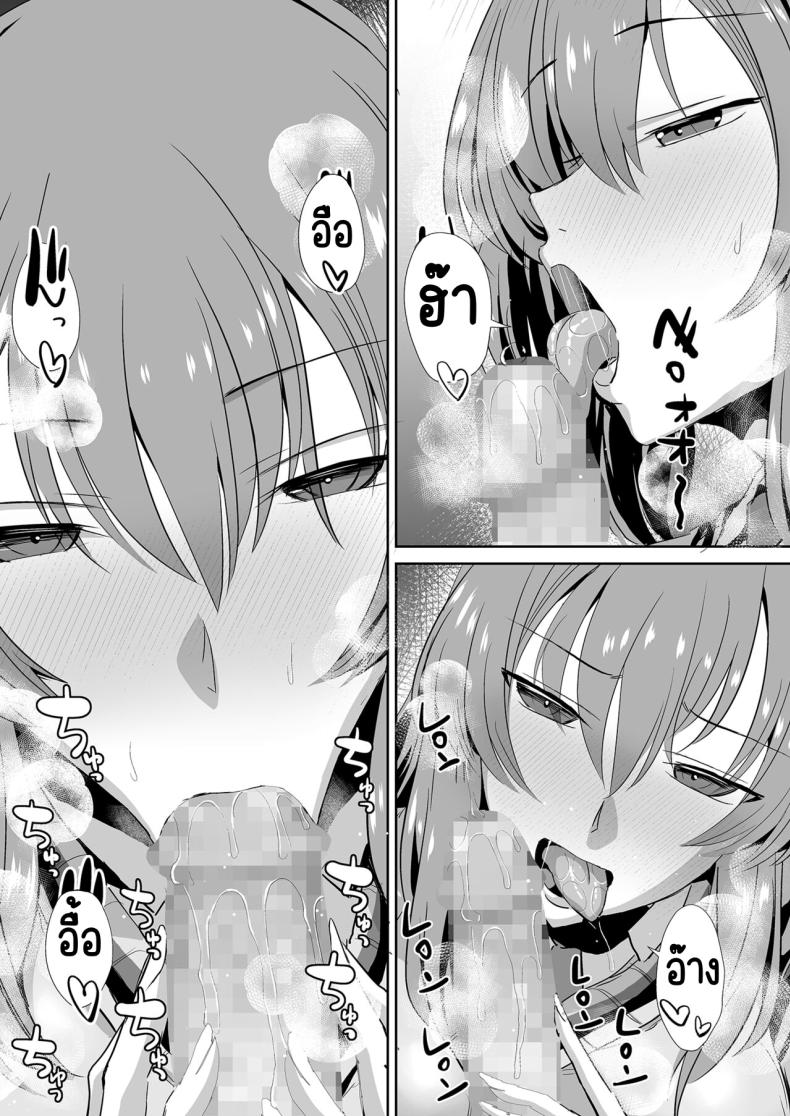 คุณทาคามิเนะร้ายกว่าที่คิด [Unadondon (Unadon)] Tonari no Seki no Takamine-san wa Egetsunai – คุณทาคามิเนะร้ายกว่าที่คิด [Unadondon (Unadon)] Tonari no Seki no Takamine-san wa Egetsunai หน้า 21