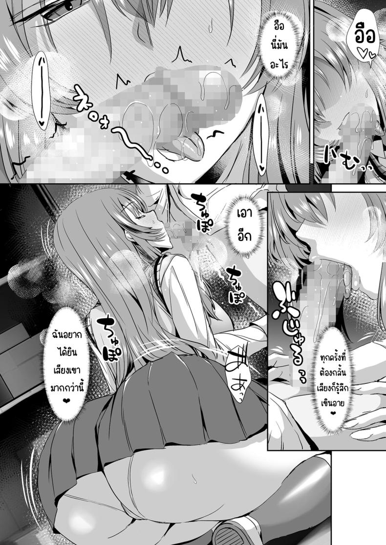 คุณทาคามิเนะร้ายกว่าที่คิด [Unadondon (Unadon)] Tonari no Seki no Takamine-san wa Egetsunai – คุณทาคามิเนะร้ายกว่าที่คิด [Unadondon (Unadon)] Tonari no Seki no Takamine-san wa Egetsunai หน้า 22