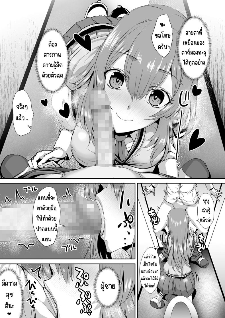 คุณทาคามิเนะร้ายกว่าที่คิด [Unadondon (Unadon)] Tonari no Seki no Takamine-san wa Egetsunai – คุณทาคามิเนะร้ายกว่าที่คิด [Unadondon (Unadon)] Tonari no Seki no Takamine-san wa Egetsunai หน้า 28