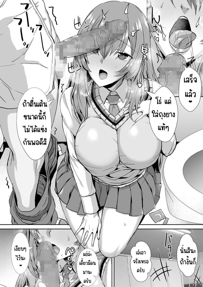 คุณทาคามิเนะร้ายกว่าที่คิด [Unadondon (Unadon)] Tonari no Seki no Takamine-san wa Egetsunai – คุณทาคามิเนะร้ายกว่าที่คิด [Unadondon (Unadon)] Tonari no Seki no Takamine-san wa Egetsunai หน้า 29