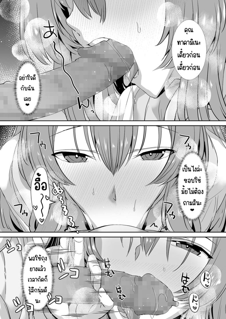 คุณทาคามิเนะร้ายกว่าที่คิด [Unadondon (Unadon)] Tonari no Seki no Takamine-san wa Egetsunai – คุณทาคามิเนะร้ายกว่าที่คิด [Unadondon (Unadon)] Tonari no Seki no Takamine-san wa Egetsunai หน้า 30