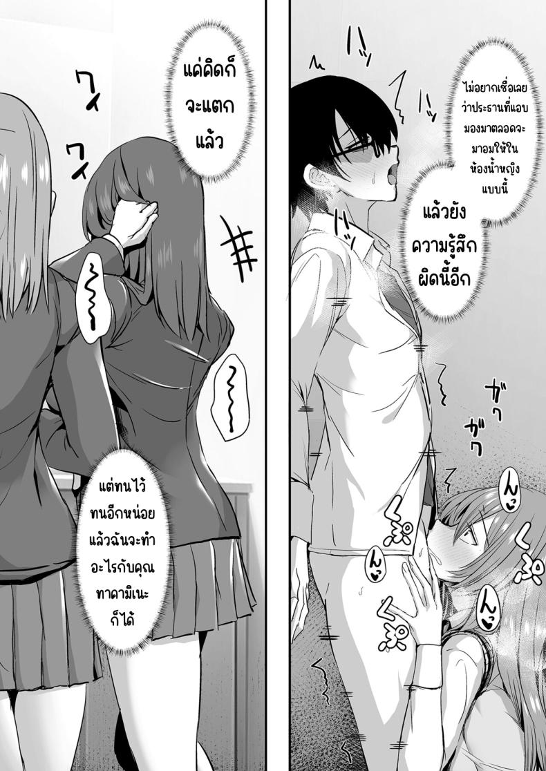 คุณทาคามิเนะร้ายกว่าที่คิด [Unadondon (Unadon)] Tonari no Seki no Takamine-san wa Egetsunai – คุณทาคามิเนะร้ายกว่าที่คิด [Unadondon (Unadon)] Tonari no Seki no Takamine-san wa Egetsunai หน้า 31