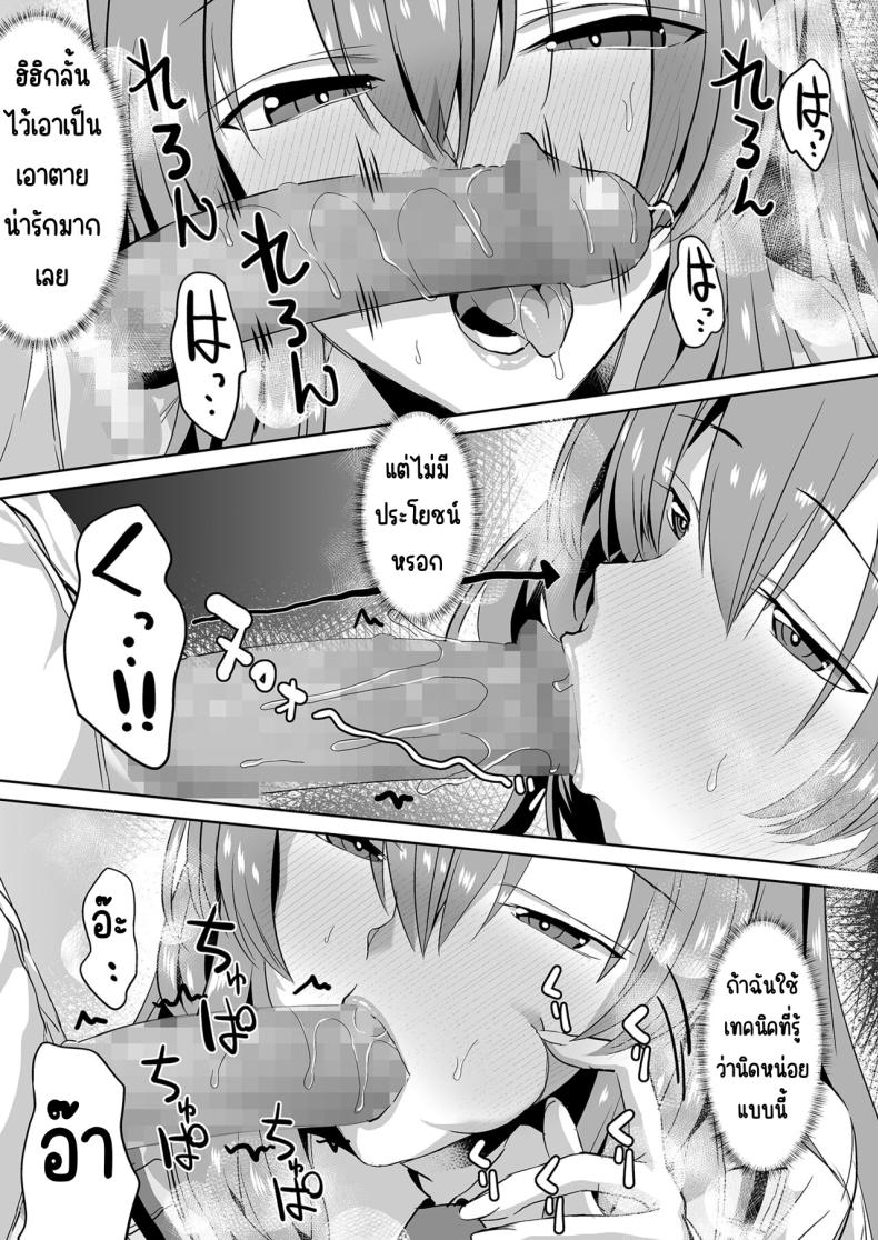 คุณทาคามิเนะร้ายกว่าที่คิด [Unadondon (Unadon)] Tonari no Seki no Takamine-san wa Egetsunai – คุณทาคามิเนะร้ายกว่าที่คิด [Unadondon (Unadon)] Tonari no Seki no Takamine-san wa Egetsunai หน้า 32