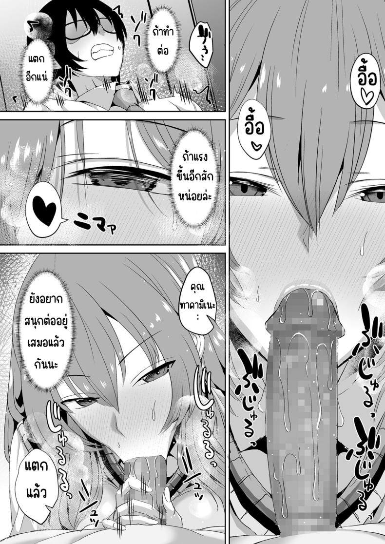 คุณทาคามิเนะร้ายกว่าที่คิด [Unadondon (Unadon)] Tonari no Seki no Takamine-san wa Egetsunai – คุณทาคามิเนะร้ายกว่าที่คิด [Unadondon (Unadon)] Tonari no Seki no Takamine-san wa Egetsunai หน้า 33