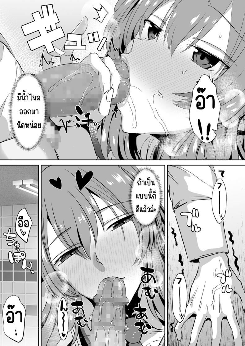 คุณทาคามิเนะร้ายกว่าที่คิด [Unadondon (Unadon)] Tonari no Seki no Takamine-san wa Egetsunai – คุณทาคามิเนะร้ายกว่าที่คิด [Unadondon (Unadon)] Tonari no Seki no Takamine-san wa Egetsunai หน้า 34