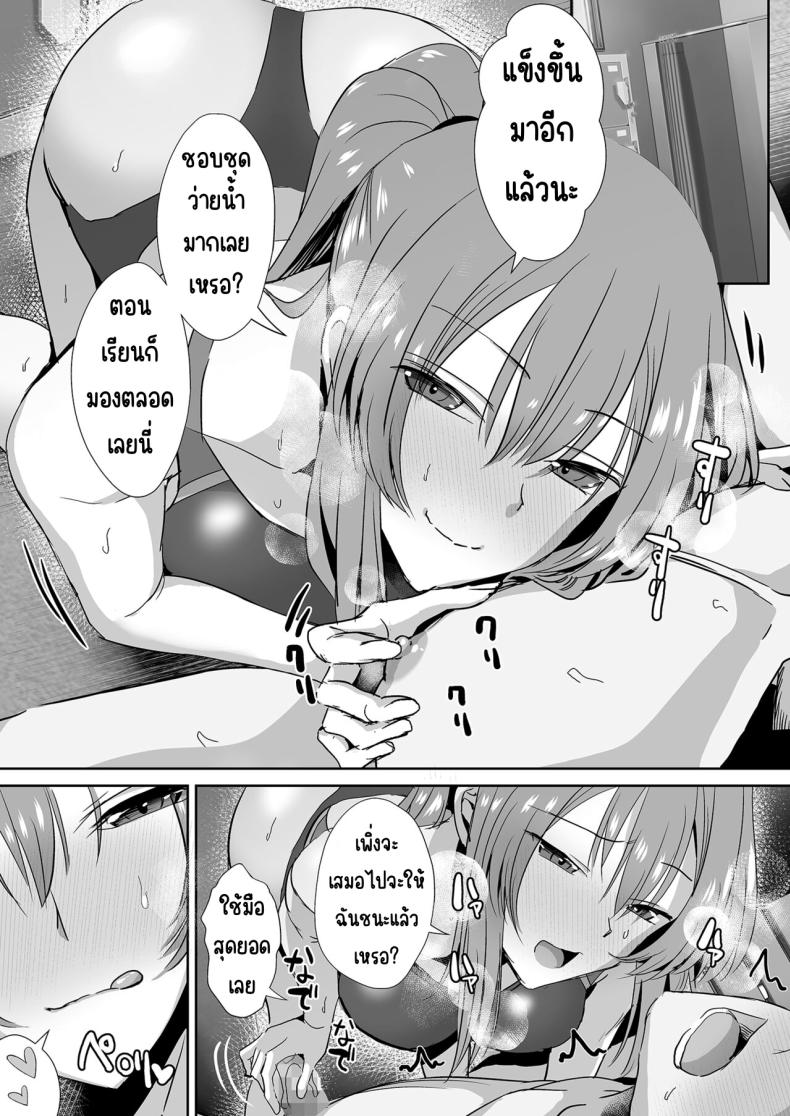 คุณทาคามิเนะร้ายกว่าที่คิด [Unadondon (Unadon)] Tonari no Seki no Takamine-san wa Egetsunai – คุณทาคามิเนะร้ายกว่าที่คิด [Unadondon (Unadon)] Tonari no Seki no Takamine-san wa Egetsunai หน้า 36