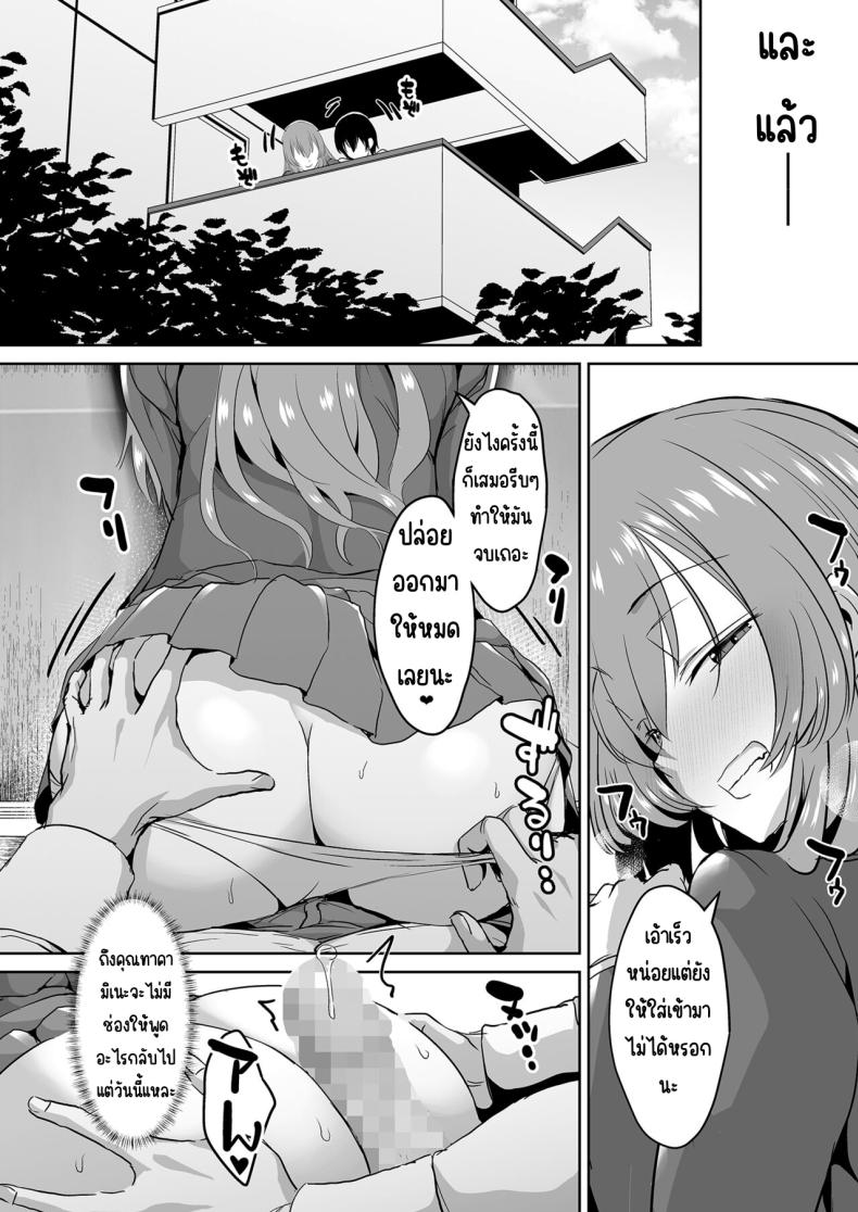 คุณทาคามิเนะร้ายกว่าที่คิด [Unadondon (Unadon)] Tonari no Seki no Takamine-san wa Egetsunai – คุณทาคามิเนะร้ายกว่าที่คิด [Unadondon (Unadon)] Tonari no Seki no Takamine-san wa Egetsunai หน้า 43