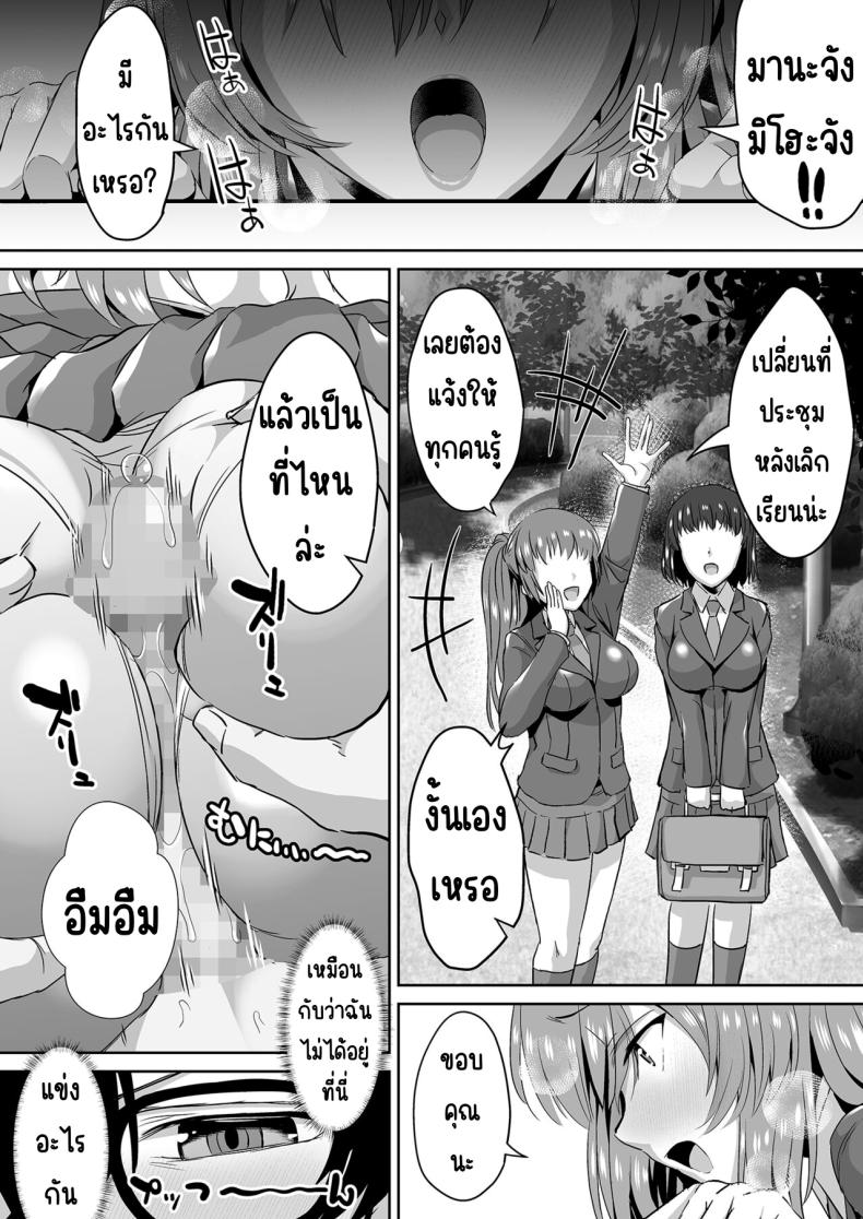 คุณทาคามิเนะร้ายกว่าที่คิด [Unadondon (Unadon)] Tonari no Seki no Takamine-san wa Egetsunai – คุณทาคามิเนะร้ายกว่าที่คิด [Unadondon (Unadon)] Tonari no Seki no Takamine-san wa Egetsunai หน้า 45