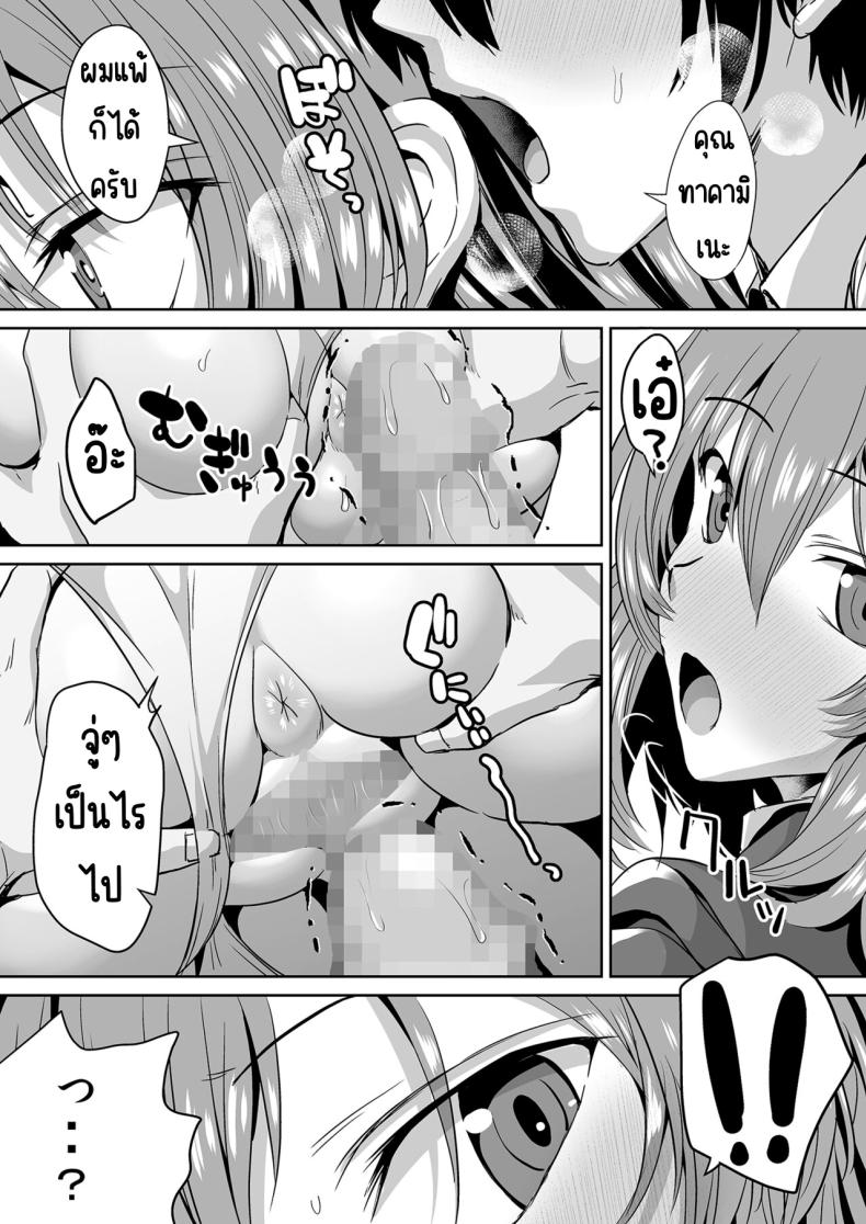 คุณทาคามิเนะร้ายกว่าที่คิด [Unadondon (Unadon)] Tonari no Seki no Takamine-san wa Egetsunai – คุณทาคามิเนะร้ายกว่าที่คิด [Unadondon (Unadon)] Tonari no Seki no Takamine-san wa Egetsunai หน้า 46