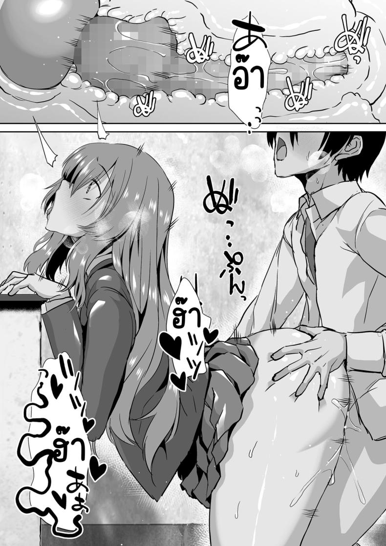 คุณทาคามิเนะร้ายกว่าที่คิด [Unadondon (Unadon)] Tonari no Seki no Takamine-san wa Egetsunai – คุณทาคามิเนะร้ายกว่าที่คิด [Unadondon (Unadon)] Tonari no Seki no Takamine-san wa Egetsunai หน้า 47