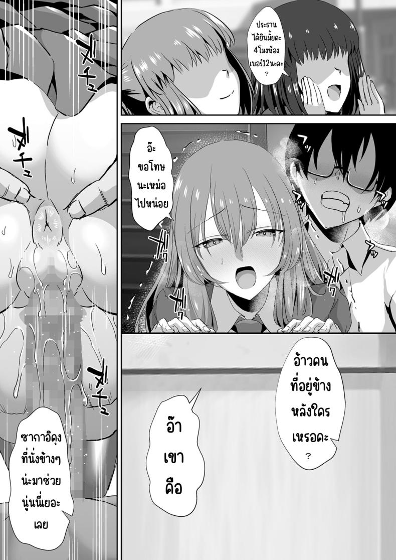 คุณทาคามิเนะร้ายกว่าที่คิด [Unadondon (Unadon)] Tonari no Seki no Takamine-san wa Egetsunai – คุณทาคามิเนะร้ายกว่าที่คิด [Unadondon (Unadon)] Tonari no Seki no Takamine-san wa Egetsunai หน้า 48