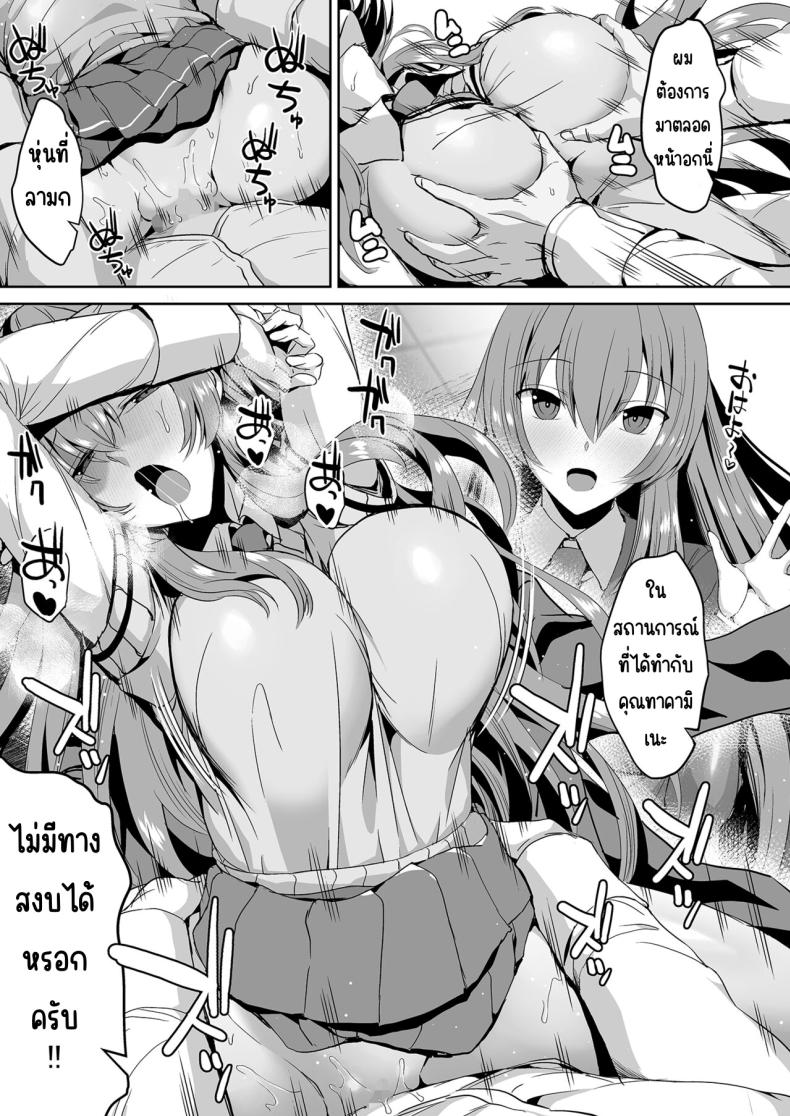 คุณทาคามิเนะร้ายกว่าที่คิด [Unadondon (Unadon)] Tonari no Seki no Takamine-san wa Egetsunai – คุณทาคามิเนะร้ายกว่าที่คิด [Unadondon (Unadon)] Tonari no Seki no Takamine-san wa Egetsunai หน้า 52