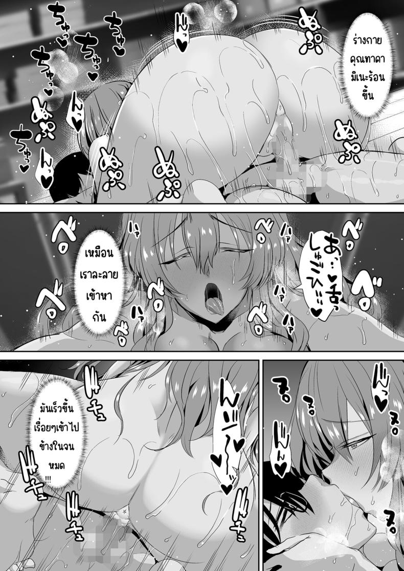 คุณทาคามิเนะร้ายกว่าที่คิด [Unadondon (Unadon)] Tonari no Seki no Takamine-san wa Egetsunai – คุณทาคามิเนะร้ายกว่าที่คิด [Unadondon (Unadon)] Tonari no Seki no Takamine-san wa Egetsunai หน้า 63
