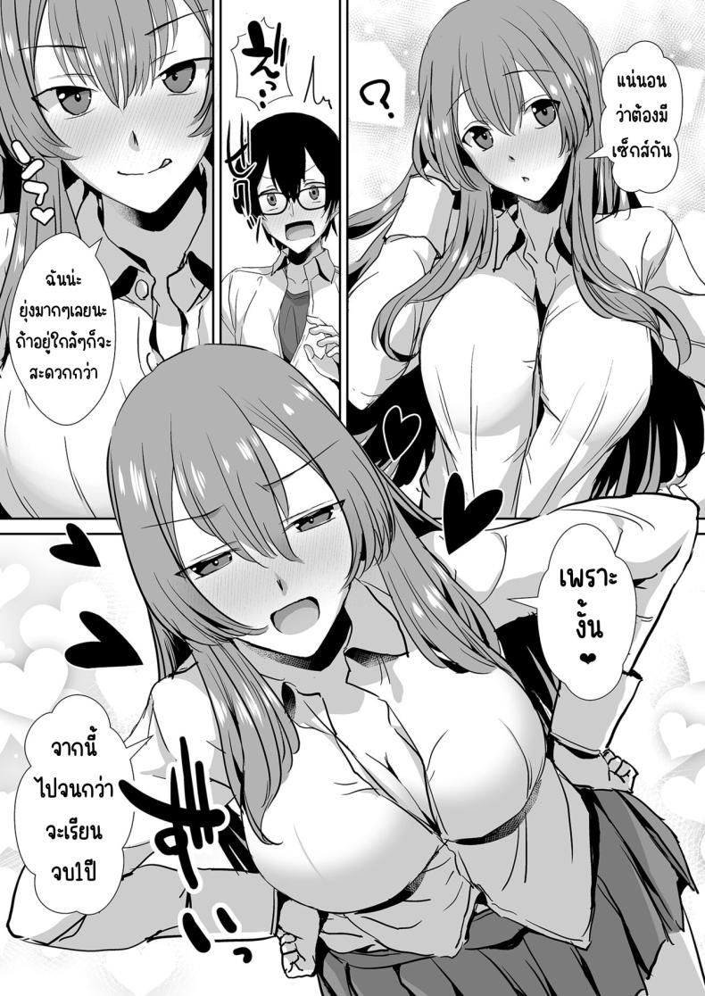 คุณทาคามิเนะร้ายกว่าที่คิด [Unadondon (Unadon)] Tonari no Seki no Takamine-san wa Egetsunai – คุณทาคามิเนะร้ายกว่าที่คิด [Unadondon (Unadon)] Tonari no Seki no Takamine-san wa Egetsunai หน้า 84