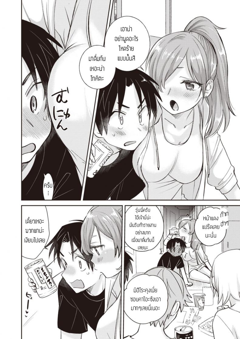 ฟาดรุ่นพี่ [Tachibana nagon] Gohoubi – ฟาดรุ่นพี่ [Tachibana nagon] Gohoubi หน้า 2