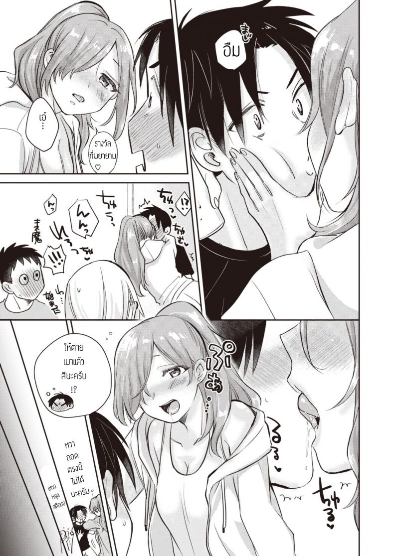ฟาดรุ่นพี่ [Tachibana nagon] Gohoubi – ฟาดรุ่นพี่ [Tachibana nagon] Gohoubi หน้า 3