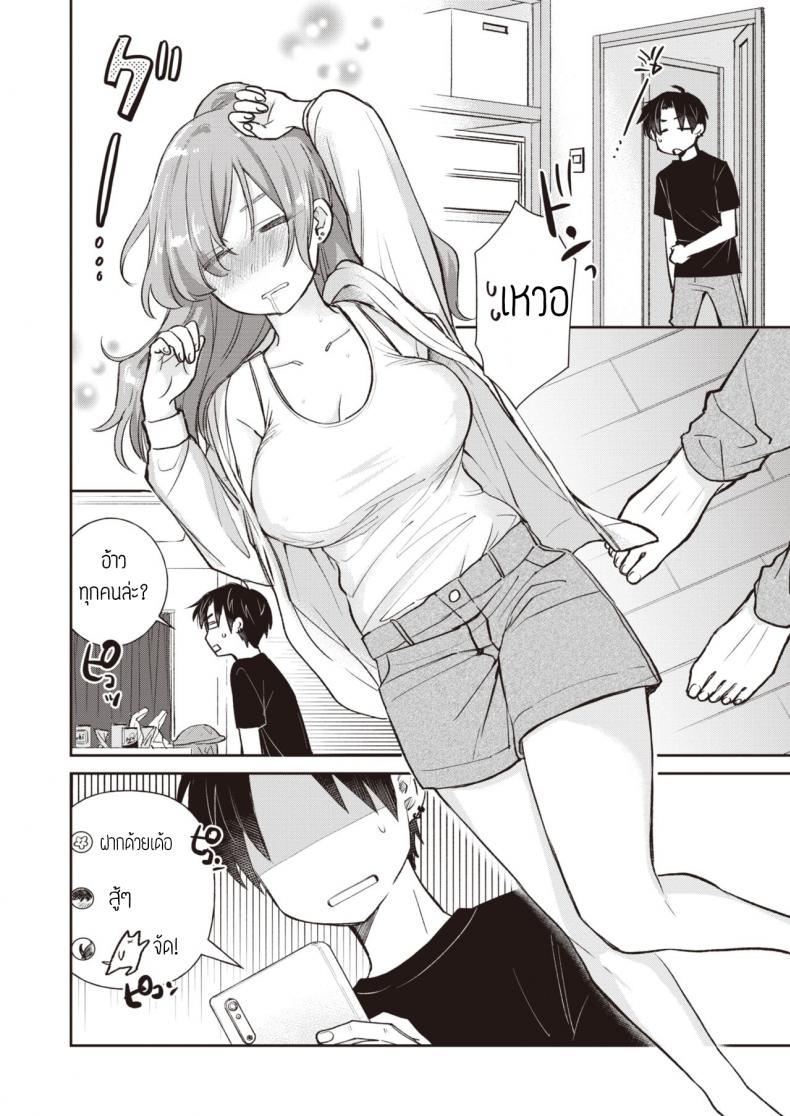 ฟาดรุ่นพี่ [Tachibana nagon] Gohoubi – ฟาดรุ่นพี่ [Tachibana nagon] Gohoubi หน้า 4