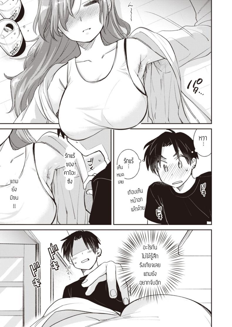 ฟาดรุ่นพี่ [Tachibana nagon] Gohoubi – ฟาดรุ่นพี่ [Tachibana nagon] Gohoubi หน้า 5