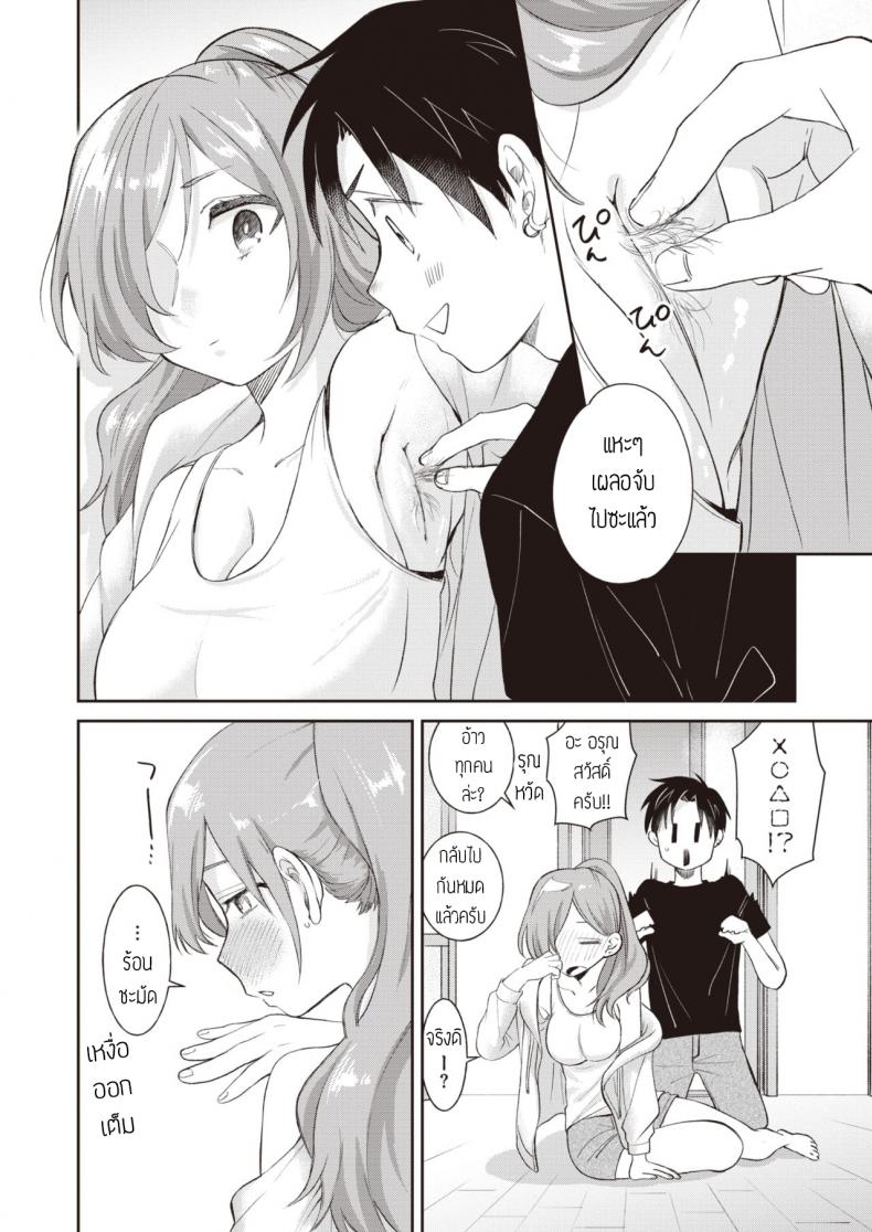 ฟาดรุ่นพี่ [Tachibana nagon] Gohoubi – ฟาดรุ่นพี่ [Tachibana nagon] Gohoubi หน้า 6