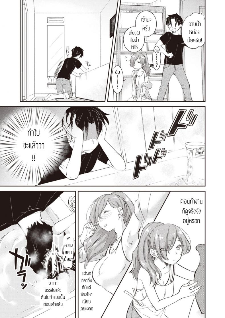 ฟาดรุ่นพี่ [Tachibana nagon] Gohoubi – ฟาดรุ่นพี่ [Tachibana nagon] Gohoubi หน้า 7