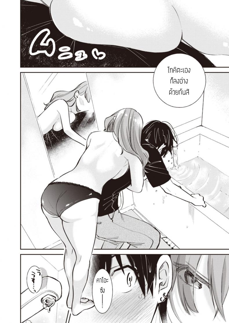 ฟาดรุ่นพี่ [Tachibana nagon] Gohoubi – ฟาดรุ่นพี่ [Tachibana nagon] Gohoubi หน้า 8
