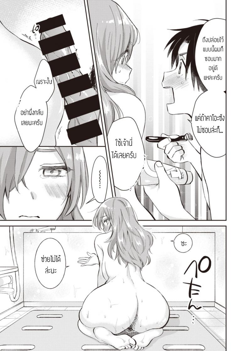 ฟาดรุ่นพี่ [Tachibana nagon] Gohoubi – ฟาดรุ่นพี่ [Tachibana nagon] Gohoubi หน้า 11