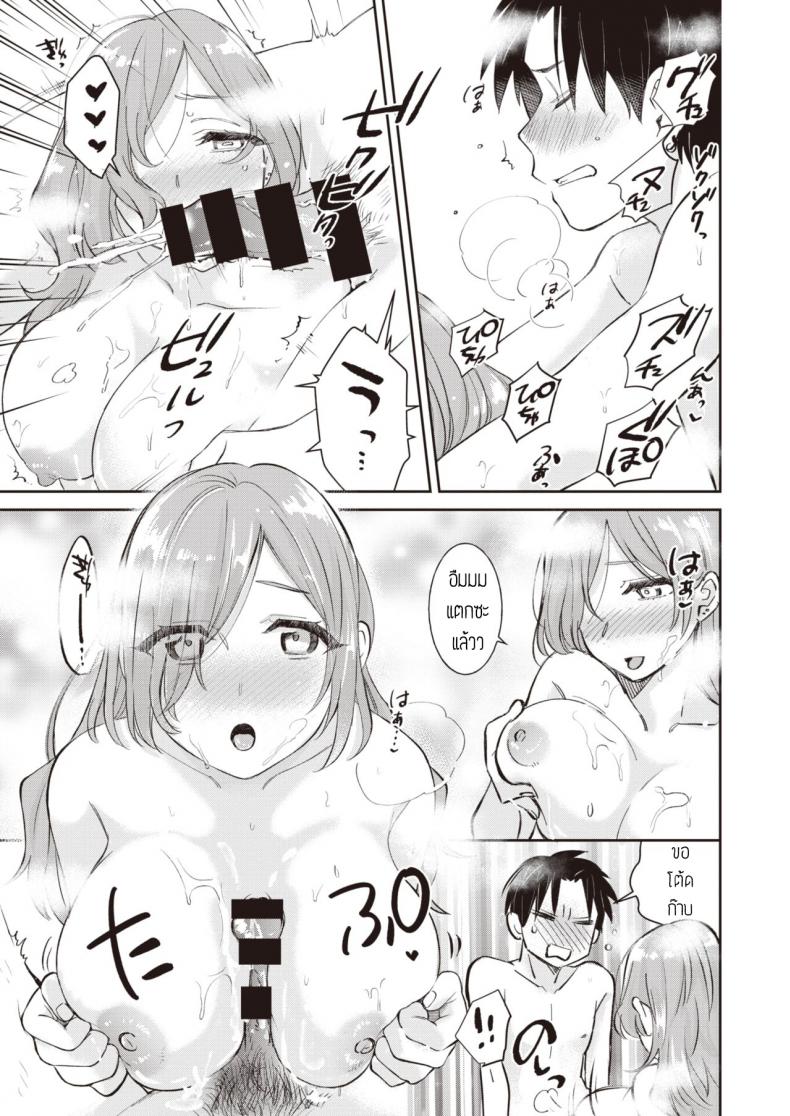 ฟาดรุ่นพี่ [Tachibana nagon] Gohoubi – ฟาดรุ่นพี่ [Tachibana nagon] Gohoubi หน้า 17