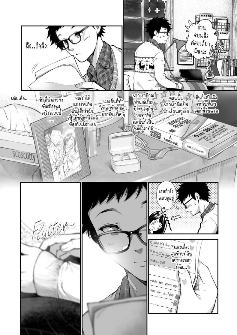 วันครบรอบ 10ปี [Jorori] Kinenbi Anniversary – วันครบรอบ 10ปี [Jorori] Kinenbi Anniversary หน้า 4