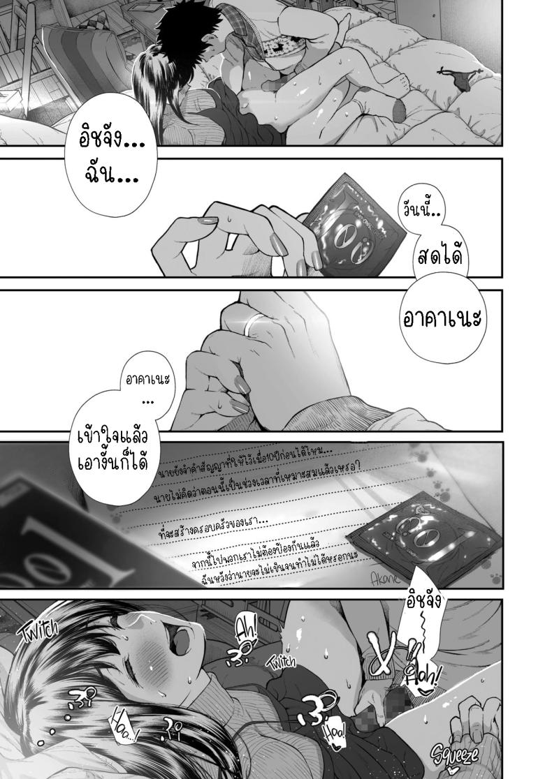 วันครบรอบ 10ปี [Jorori] Kinenbi Anniversary – วันครบรอบ 10ปี [Jorori] Kinenbi Anniversary หน้า 9