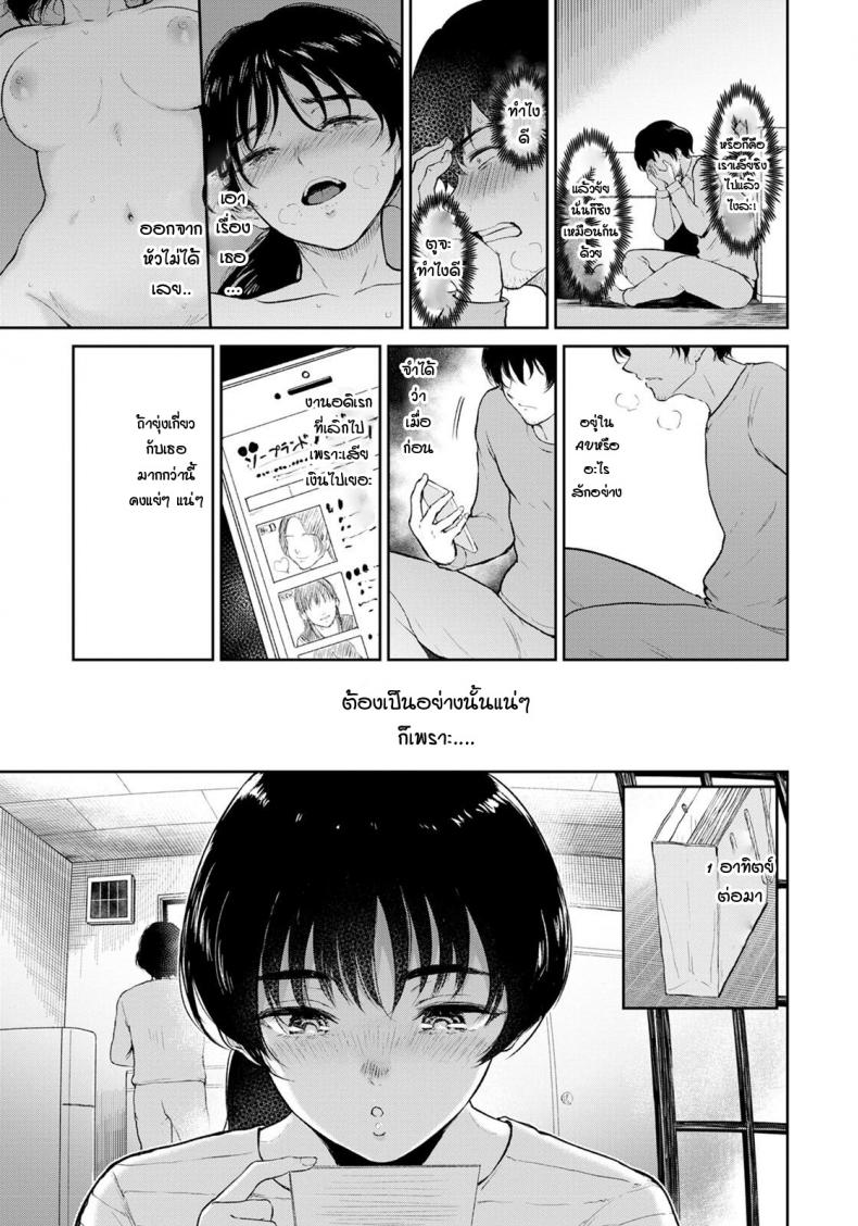 ฮินะจังคิดถึงแต่คุณลุงคนเดียว [Bifidus] Hina-chan wa H ni Hamatte Iku – ฮินะจังคิดถึงแต่คุณลุงคนเดียว [Bifidus] Hina-chan wa H ni Hamatte Iku หน้า 3