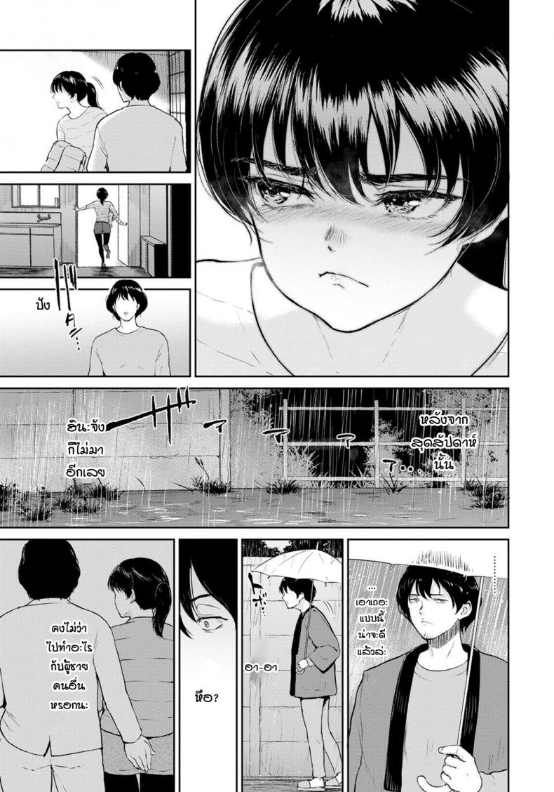 ฮินะจังคิดถึงแต่คุณลุงคนเดียว [Bifidus] Hina-chan wa H ni Hamatte Iku – ฮินะจังคิดถึงแต่คุณลุงคนเดียว [Bifidus] Hina-chan wa H ni Hamatte Iku หน้า 5